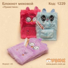 Меховой блокнот с карманом
