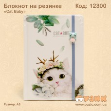 Блокнот на резинке «Cat Baby»