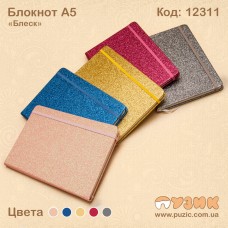 Блокнот "Блеск" А5 в клетку