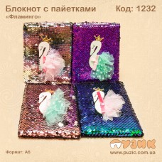Блокнот А6 "FROZEN"