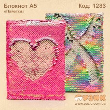 Блокнот А5 "Паєтки"