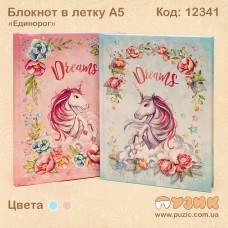 Блокнот в клетку "Dreams" 120 страниц