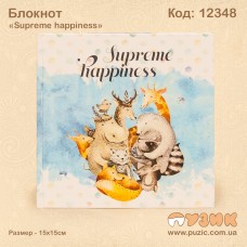 Блокнот "Supreme happiness"