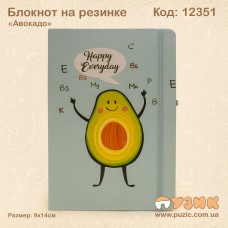 Блокнот "Авокадо" на резинке А5
