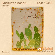 Блокнот "Кактус" с плавающими блестками