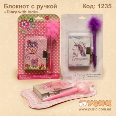 Блокнот на замочке с ручкой