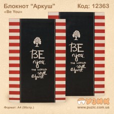 Блокнот "Be you"