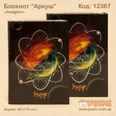 Блокнот "Imagine"