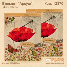 Блокнот «Live nature»