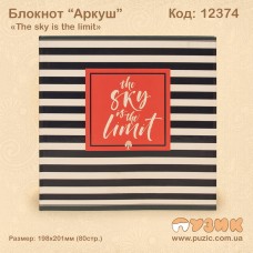 Блокнот «The sky is the limit»