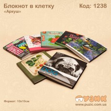 Блокнот "Аркуш" в клетку 15х15см