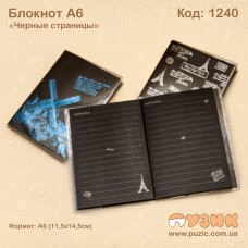 Блокнот "Black" А6 с черными страницами