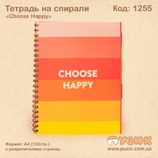 Зошит на спіралі "Be smart/Choose happy"