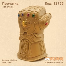 Перчатка "Thanos"