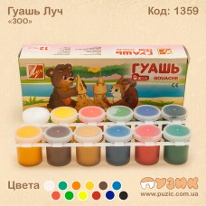 Фарби Гуаш "Промінь" ЗОО