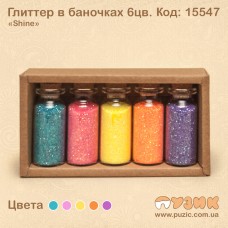 Гліттер в баночках "Shine" 5кол.