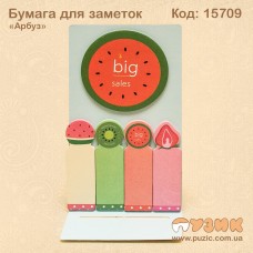 Папір для нотаток «Кавун / Полуниця»