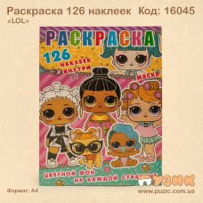 Розмальовка "Лялька LOL" +126 наліпок