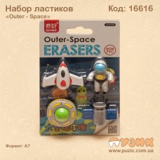 Набір ластиків "Space"