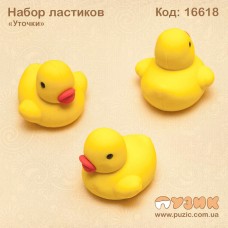 Набір гумок "Качечки"