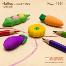 Набір ластиків "Овочі"
