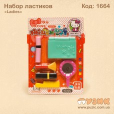 Набір гумок "Ladies"