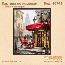 Картина по номерам "Лондонское кафе"