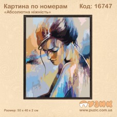Картина по номерам "Абсолютна ніжність"