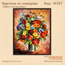 Картина по номерам «Яркое настроение»