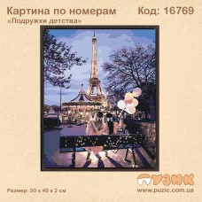 Картина по номерам «Подружки детства»