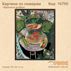 Картина по номерам "Красные рыбки"