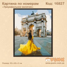 Картина по номерам "Триумфальное величие" 50х40 см