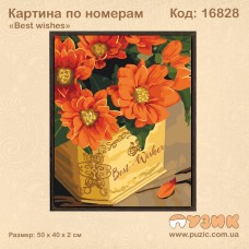 Картина по номерам "Best wishes" 50х40 см