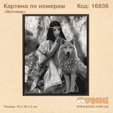 Картина по номерам "Волчица" 50х40 см
