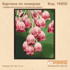 Картина по номерам "Замечательные колокольчики" 50х40 см