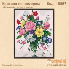 Картина по номерам "Ароматы летнего сада" 50х40 см