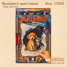 Вышивка крестиком "Под зонтом"