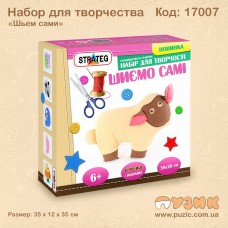 Набір для творчості "Шиємо самі Овечку"