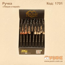 Ручка гелева "Пиши-стирай" 