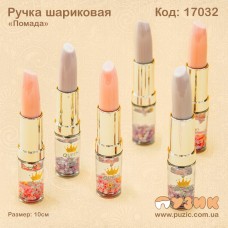 Ручка кулькова "Помада"