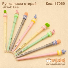 Ручка пиши - стирай «Growth time»