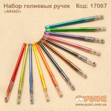 Набір кольорових ручок гелієвих AIHAO