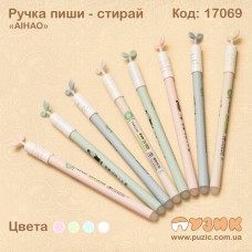Ручка пиши страй "AIHAO" гелієва