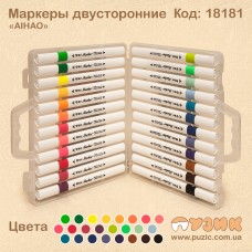 Скетч маркеры двусторонние "AIHAO" 24 цвета