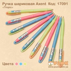 Ручка кулькова "Tropic" Axent