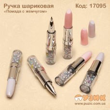 Ручка кулькова "Помада з перлами"