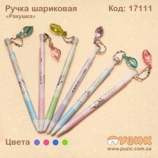 Ручка кулькова "Мушля"