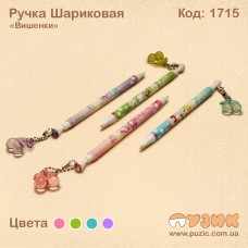 Ручка шариковая "Вишенки"