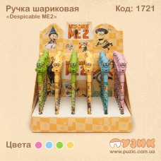 Ручка кулькова "Despicable ME2"