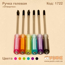 Ручка гелева "Викрутка"